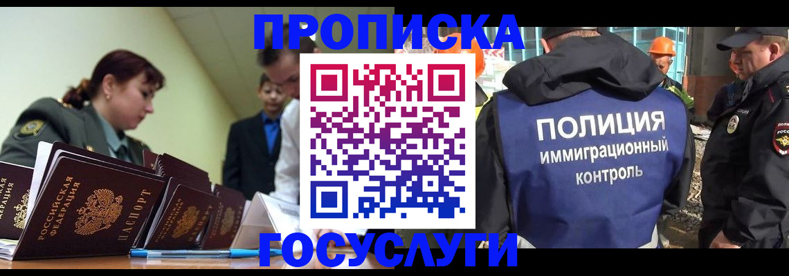 временная регистрация в квартире в Гусеве