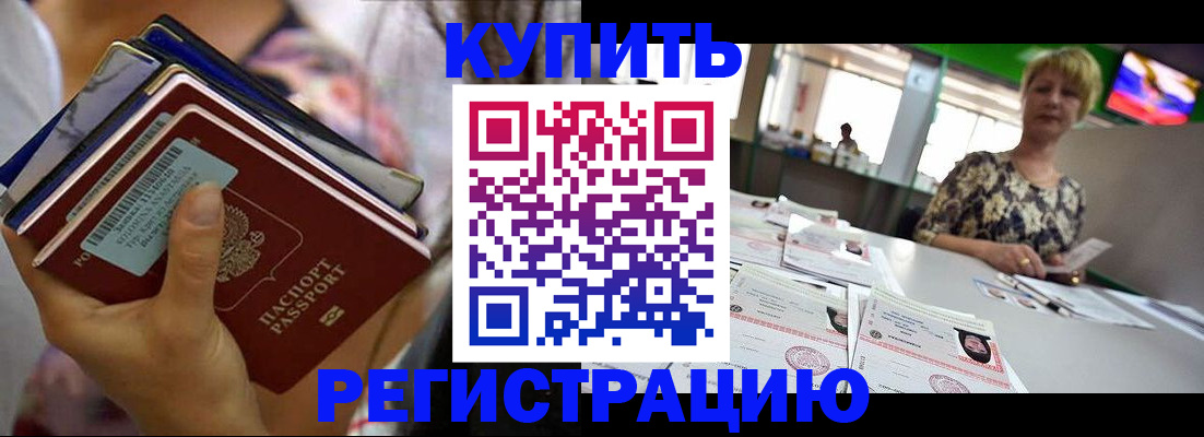 прописка для военкомата в Гусеве