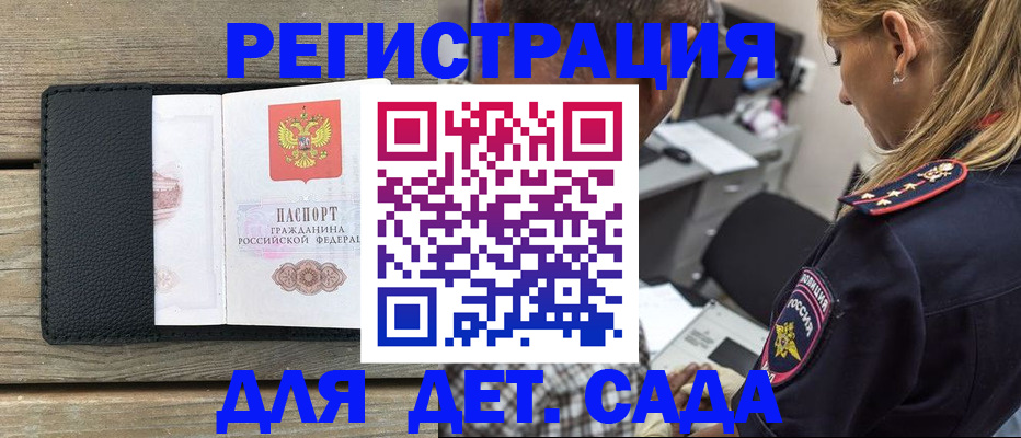 прописка паспорт в Гусеве