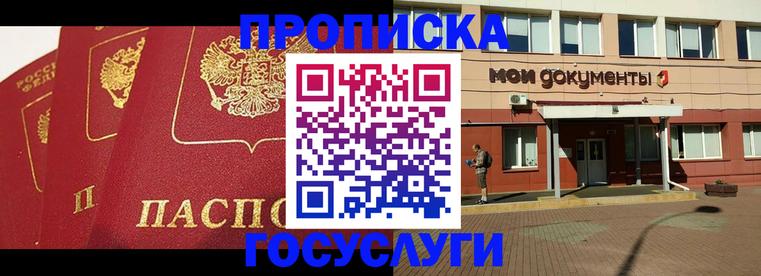 регистрация в Гусеве