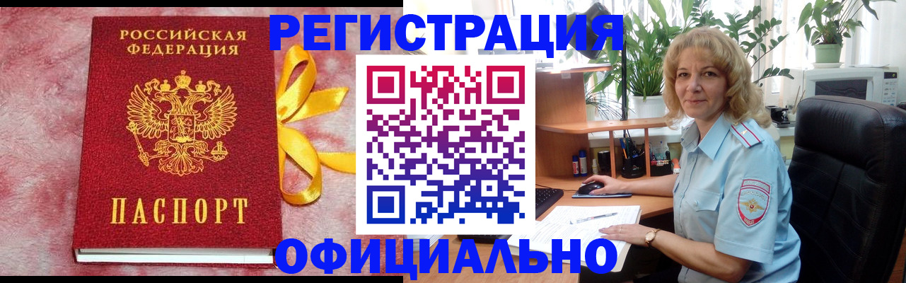 временная регистрация для школы в Гусеве